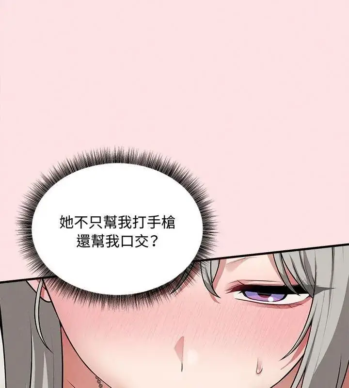 漫画《神秘的桌游》第22话第81张图