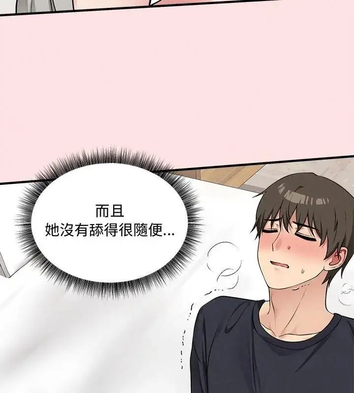 漫画《神秘的桌游》第22话第84张图
