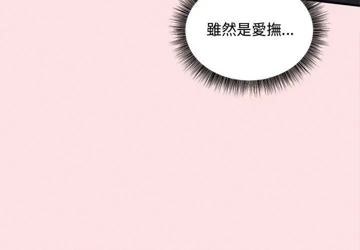 漫画《神秘的桌游》第22话第89张图