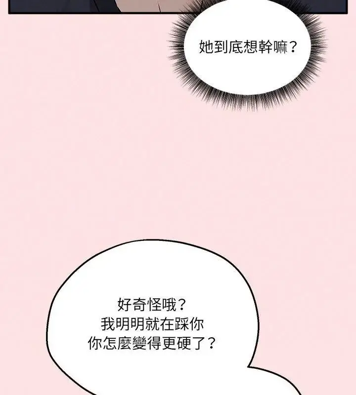 漫画《神秘的桌游》第22话第9张图