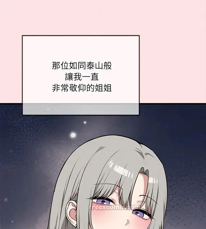 漫画《神秘的桌游》第22话第90张图