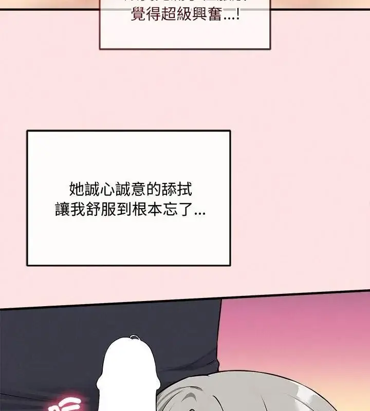 漫画《神秘的桌游》第22话第94张图