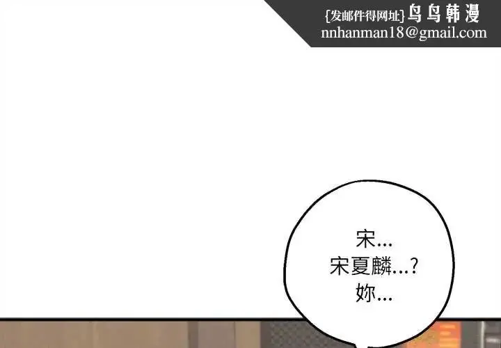 漫画《神秘的桌游》第7话第1张图