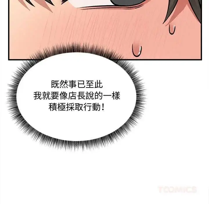 漫画《神秘的桌游》第7话第100张图