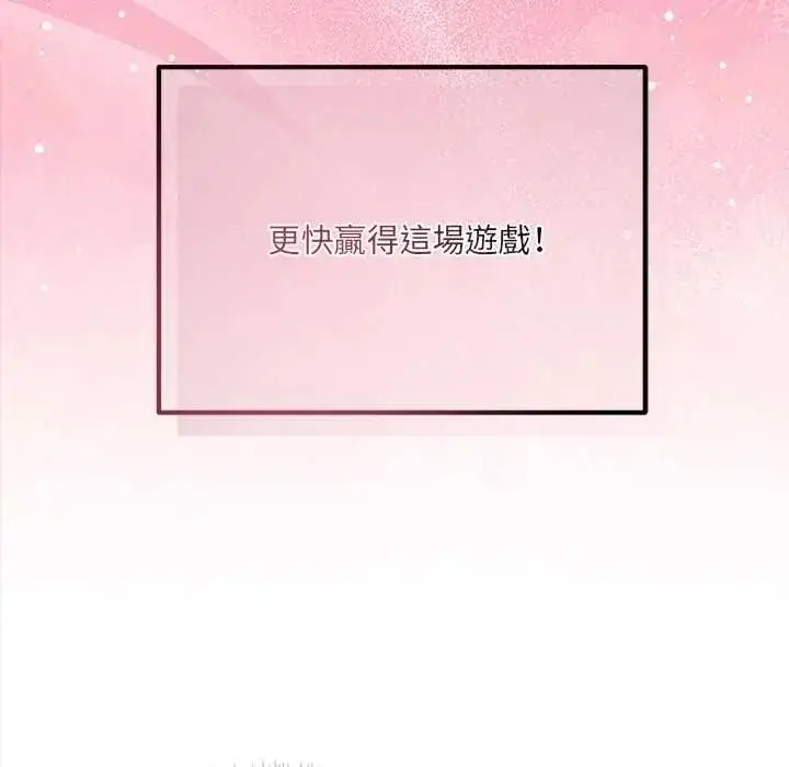 漫画《神秘的桌游》第7话第107张图