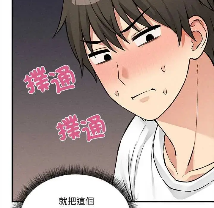 漫画《神秘的桌游》第7话第115张图