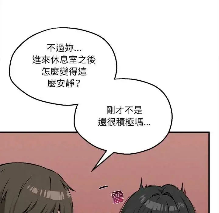 漫画《神秘的桌游》第7话第117张图