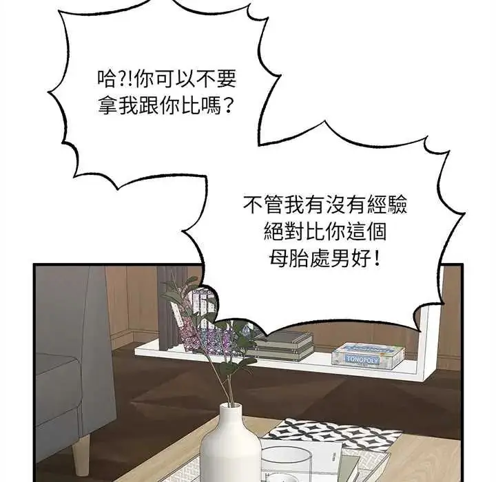漫画《神秘的桌游》第7话第125张图