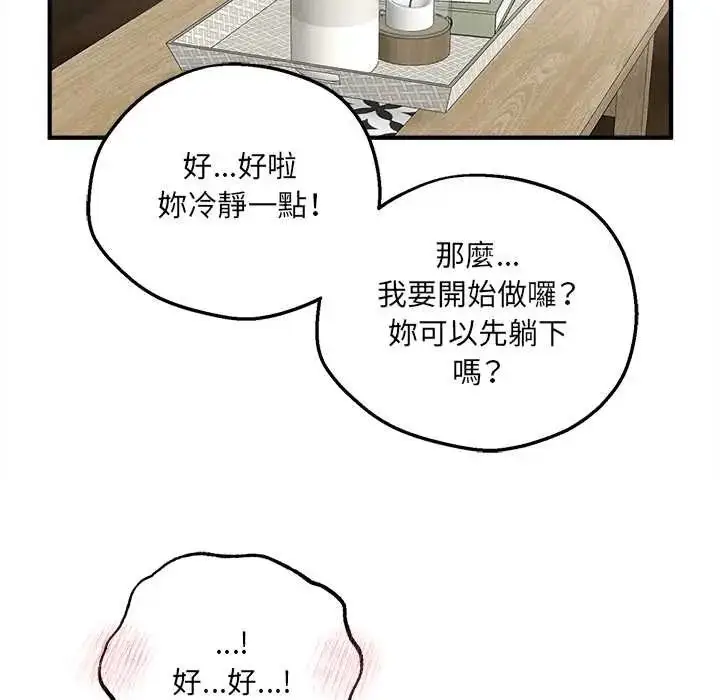 漫画《神秘的桌游》第7话第126张图