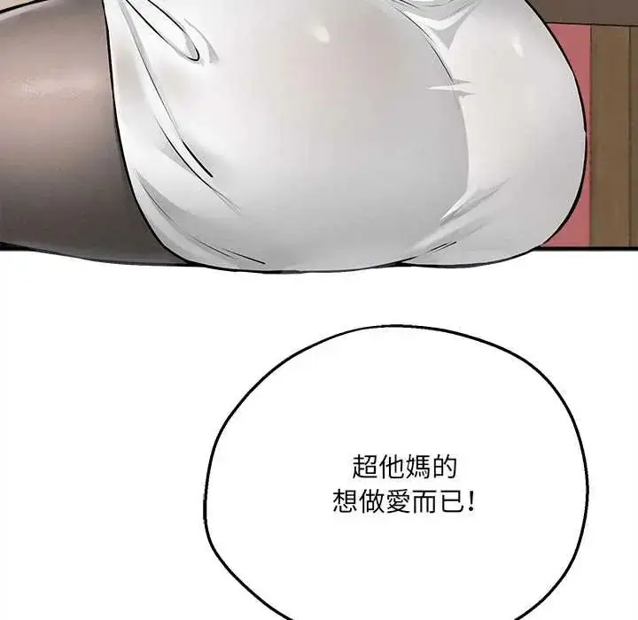 漫画《神秘的桌游》第7话第14张图