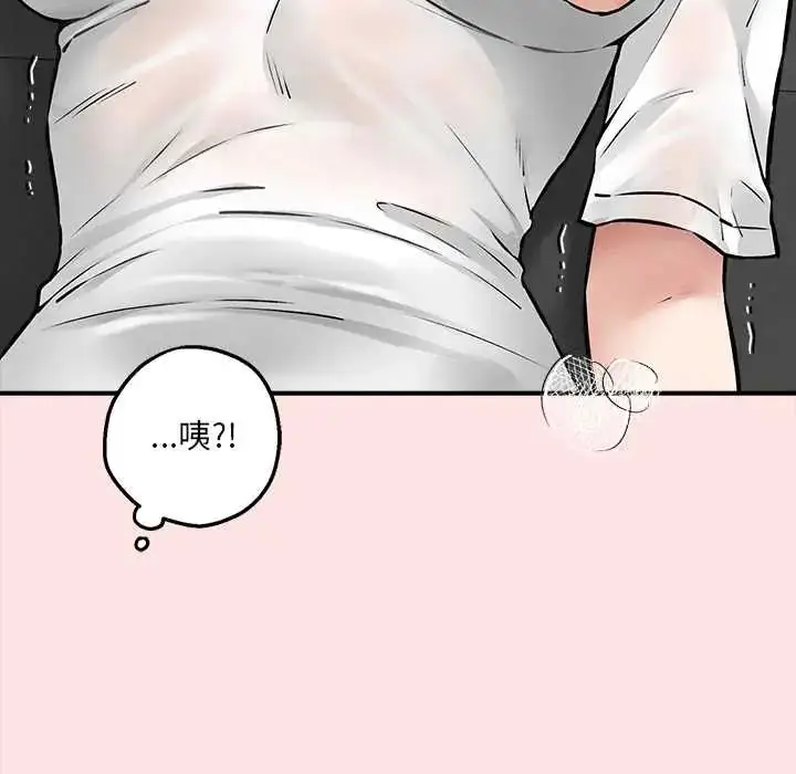 漫画《神秘的桌游》第7话第145张图