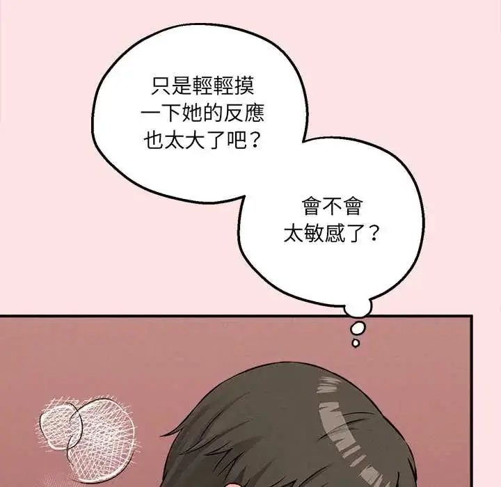 漫画《神秘的桌游》第7话第146张图