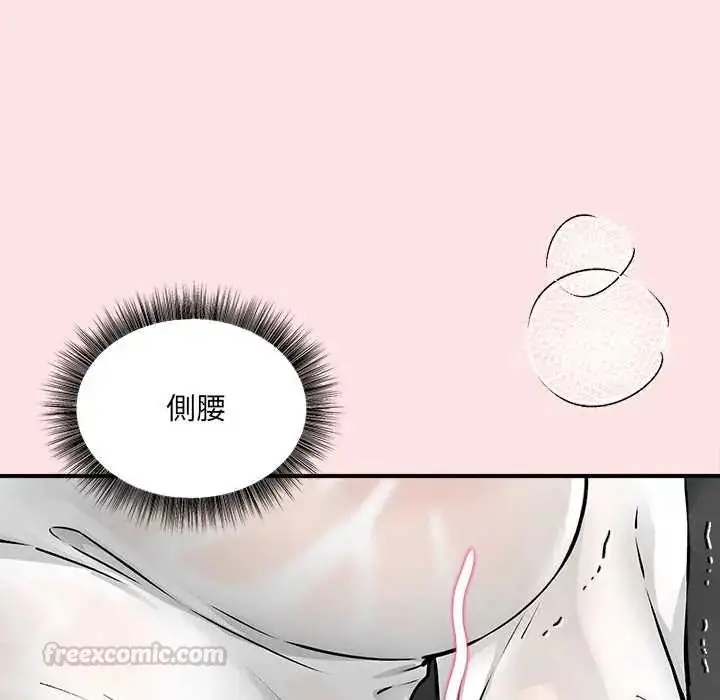 漫画《神秘的桌游》第7话第150张图