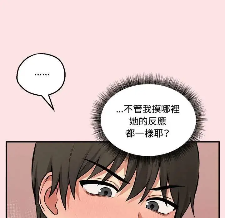 漫画《神秘的桌游》第7话第157张图