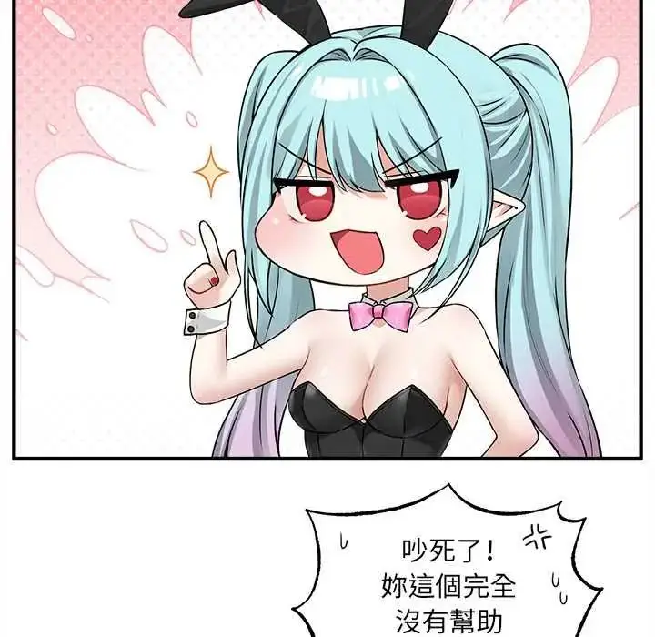 漫画《神秘的桌游》第7话第16张图