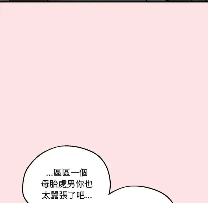 漫画《神秘的桌游》第7话第178张图
