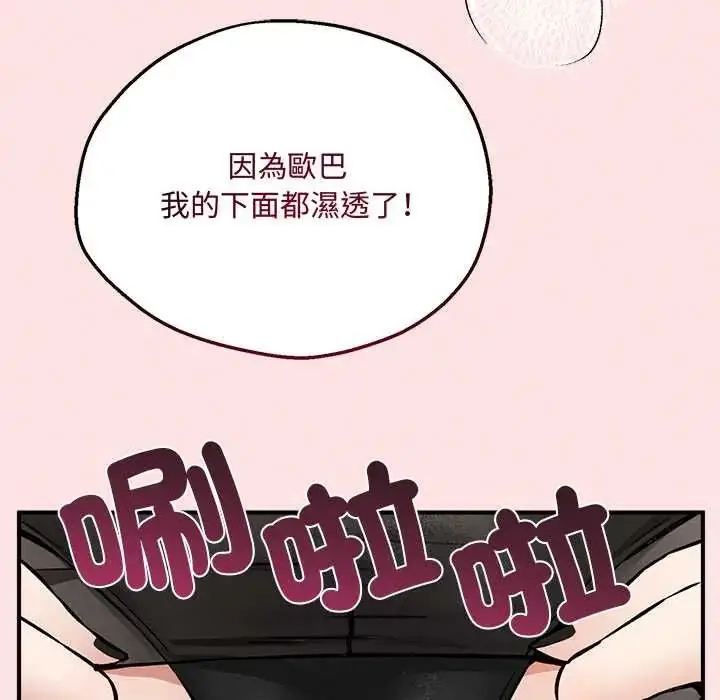 漫画《神秘的桌游》第7话第182张图