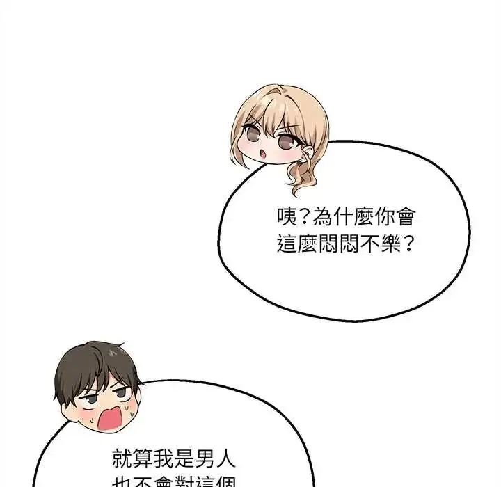 漫画《神秘的桌游》第7话第27张图
