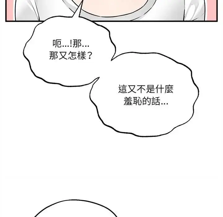 漫画《神秘的桌游》第7话第35张图
