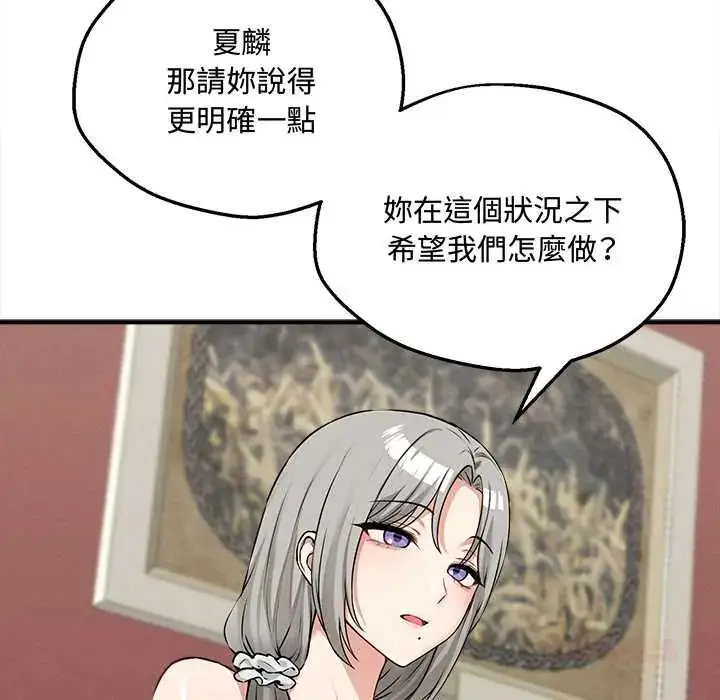 漫画《神秘的桌游》第7话第36张图
