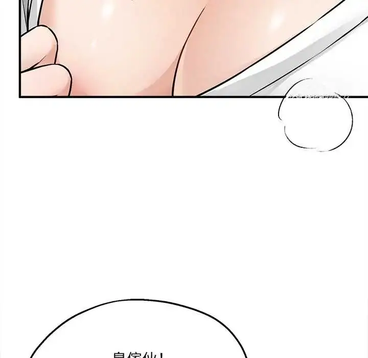 漫画《神秘的桌游》第7话第6张图