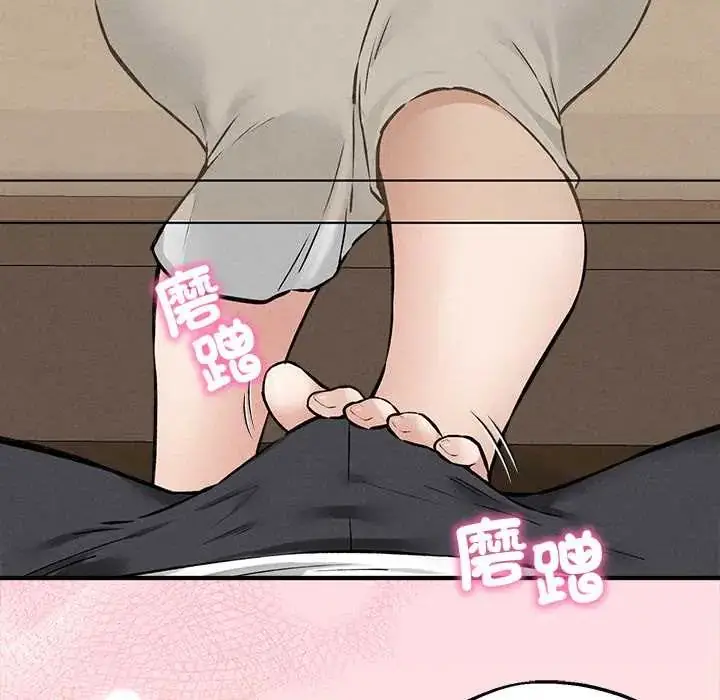 漫画《神秘的桌游》第7话第64张图