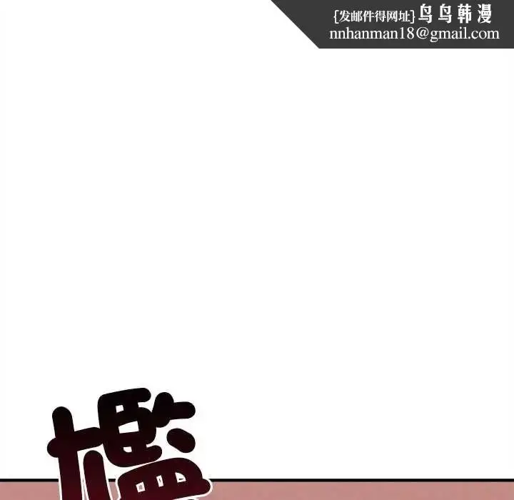 漫画《神秘的桌游》第7话第94张图