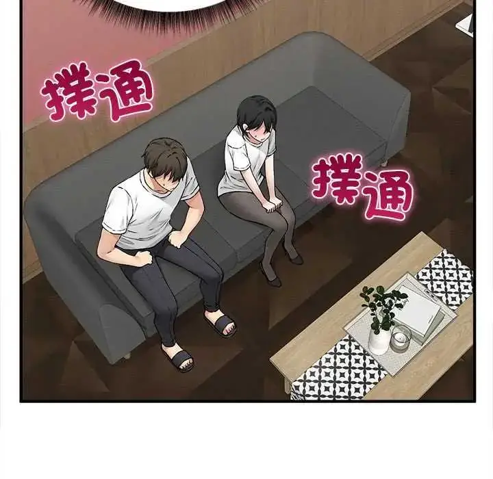漫画《神秘的桌游》第7话第98张图