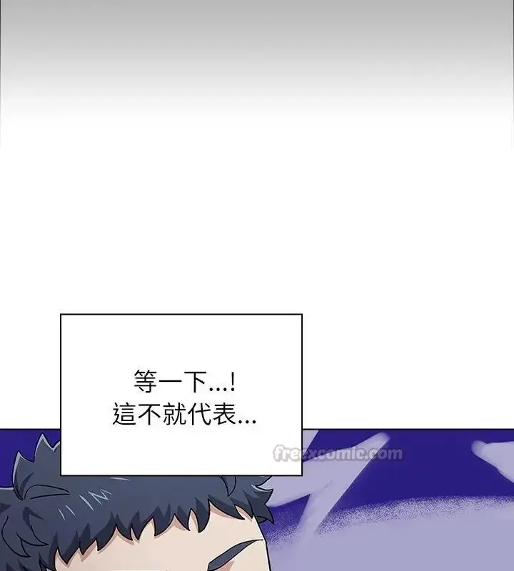 漫画《男以稀为贵》第8话第105张图