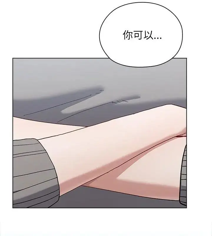 漫画《男以稀为贵》第8话第117张图