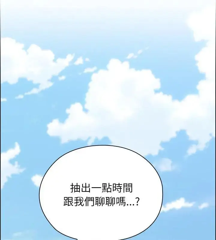 漫画《男以稀为贵》第8话第118张图