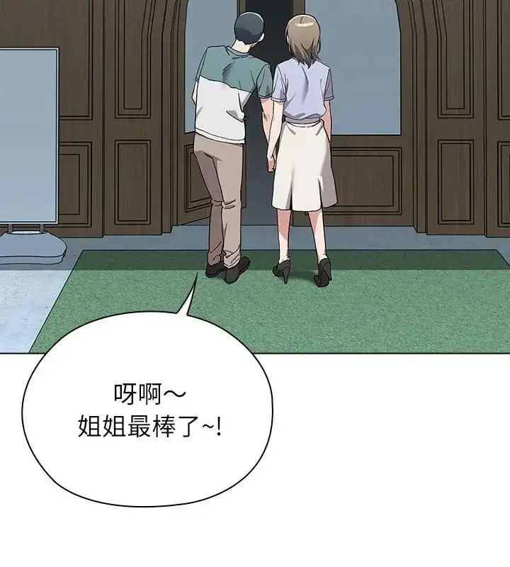 漫画《男以稀为贵》第8话第130张图