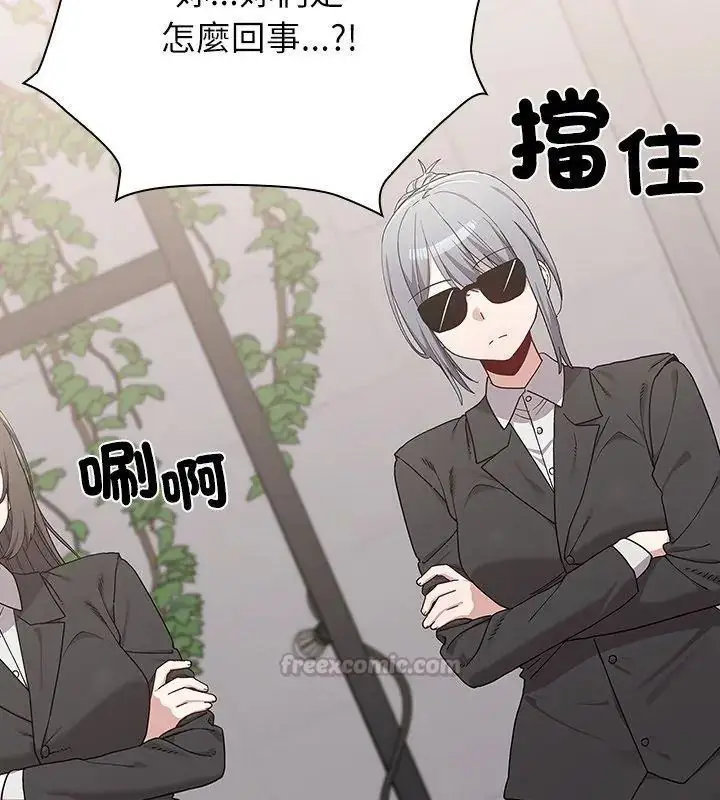 漫画《男以稀为贵》第8话第135张图