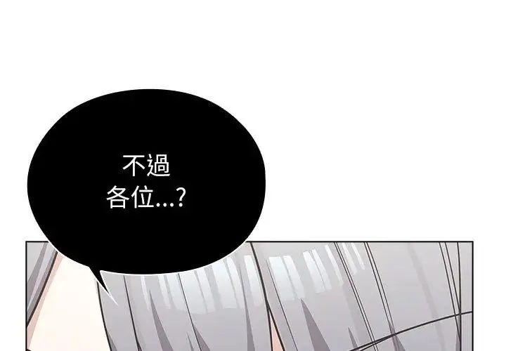漫画《男以稀为贵》第8话第143张图