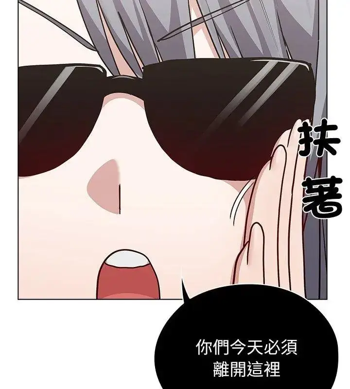 漫画《男以稀为贵》第8话第144张图