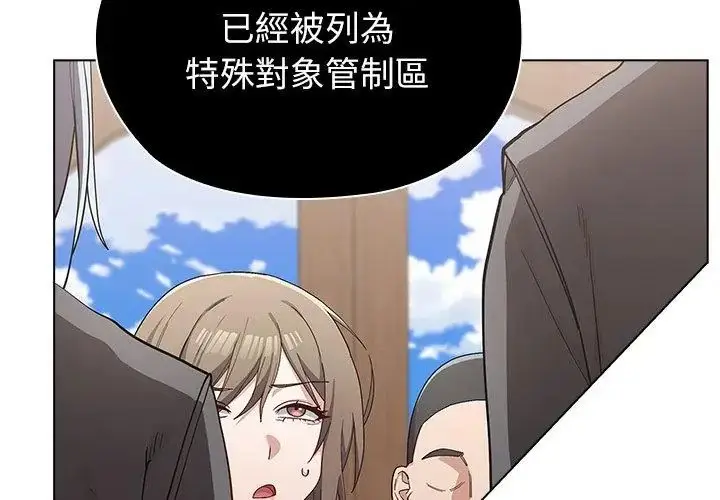 漫画《男以稀为贵》第8话第146张图