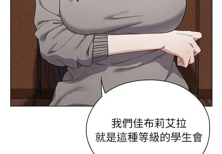 漫画《男以稀为贵》第8话第155张图