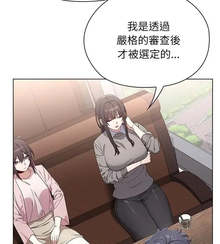漫画《男以稀为贵》第8话第157张图