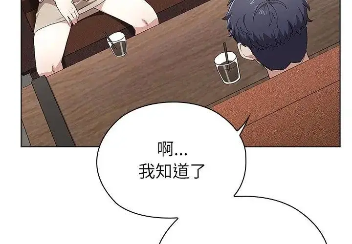 漫画《男以稀为贵》第8话第158张图