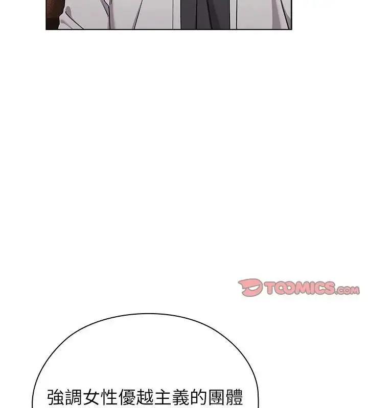 漫画《男以稀为贵》第8话第163张图