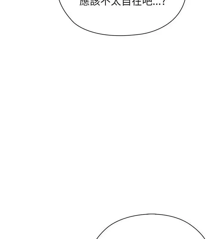 漫画《男以稀为贵》第8话第166张图