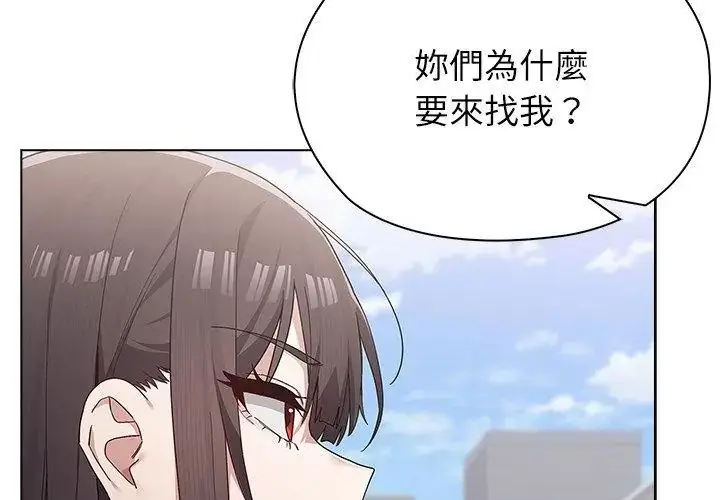 漫画《男以稀为贵》第8话第167张图