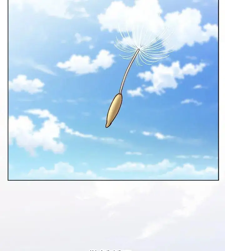 漫画《男以稀为贵》第8话第18张图