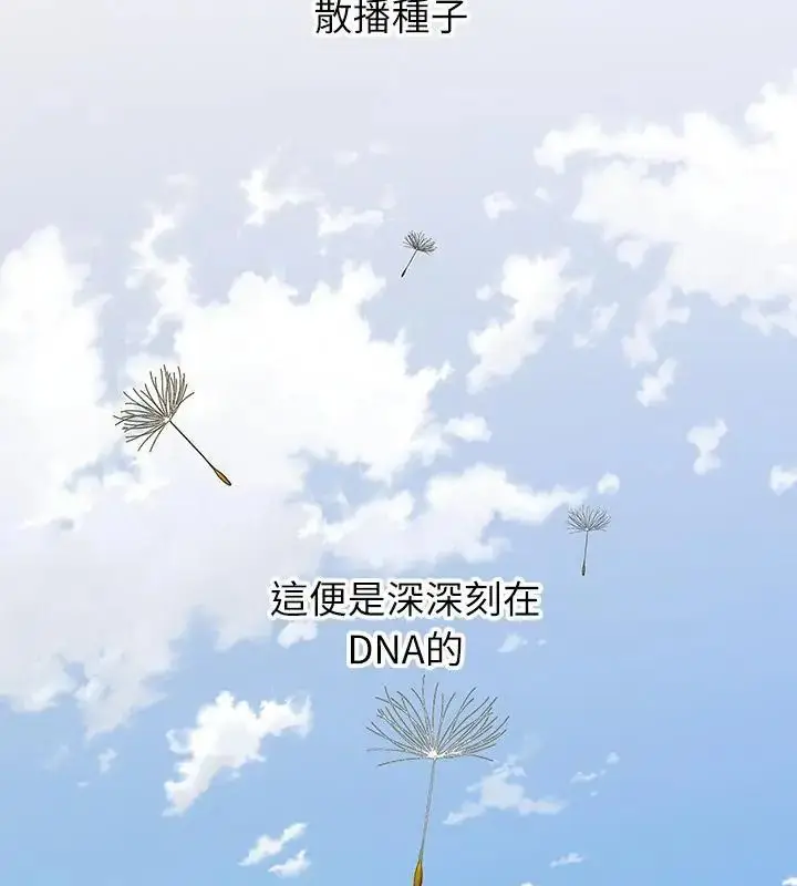 漫画《男以稀为贵》第8话第19张图