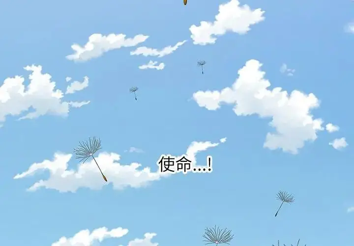 漫画《男以稀为贵》第8话第20张图