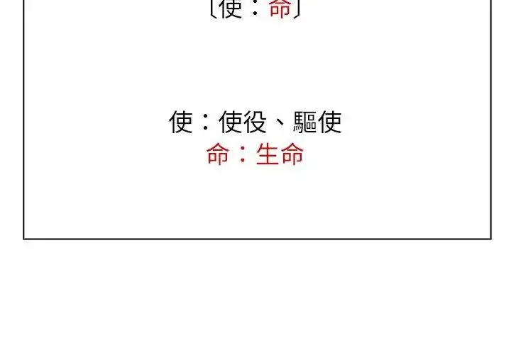 漫画《男以稀为贵》第8话第23张图