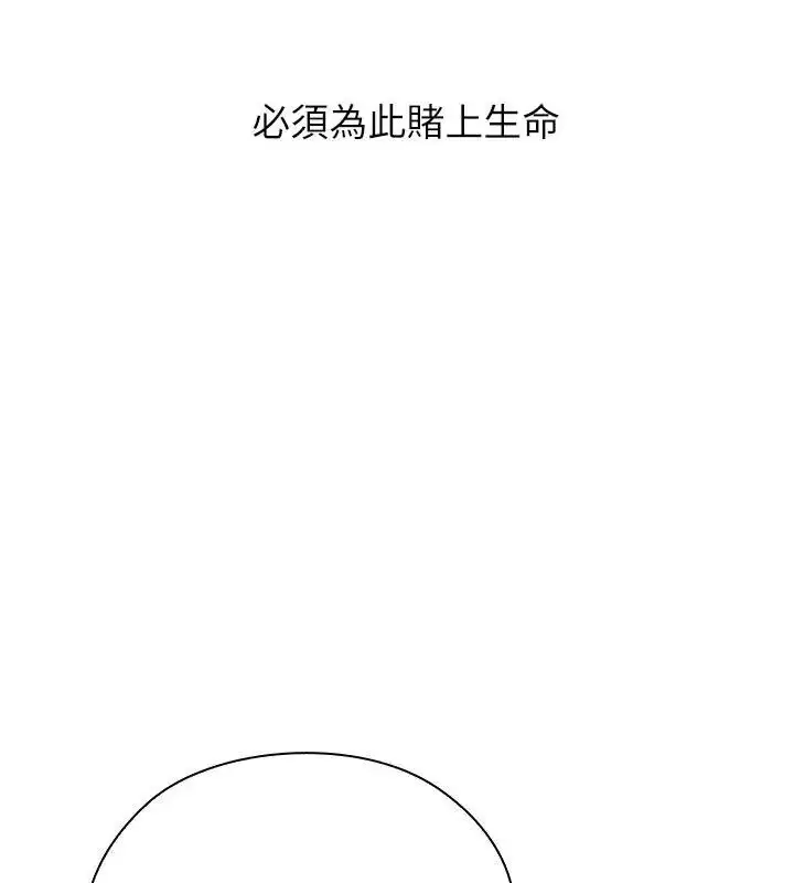 漫画《男以稀为贵》第8话第28张图