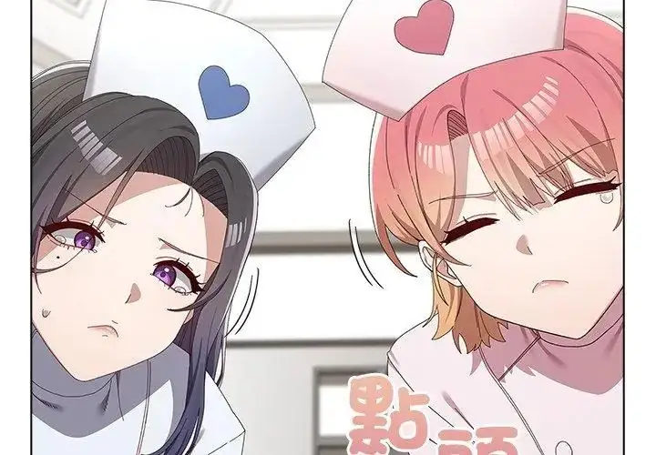 漫画《男以稀为贵》第8话第32张图