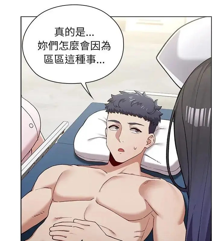 漫画《男以稀为贵》第8话第34张图