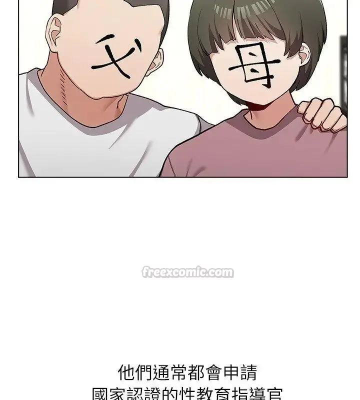 漫画《男以稀为贵》第8话第45张图